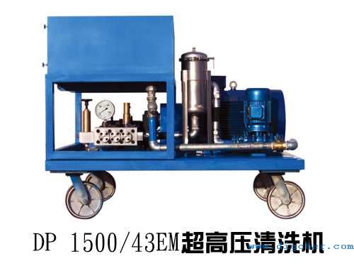 DP 1500/43EM超高壓清洗機