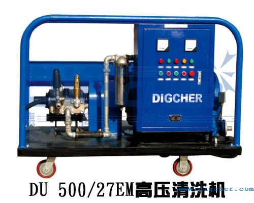 DU 500/27EM高壓清洗機(jī)